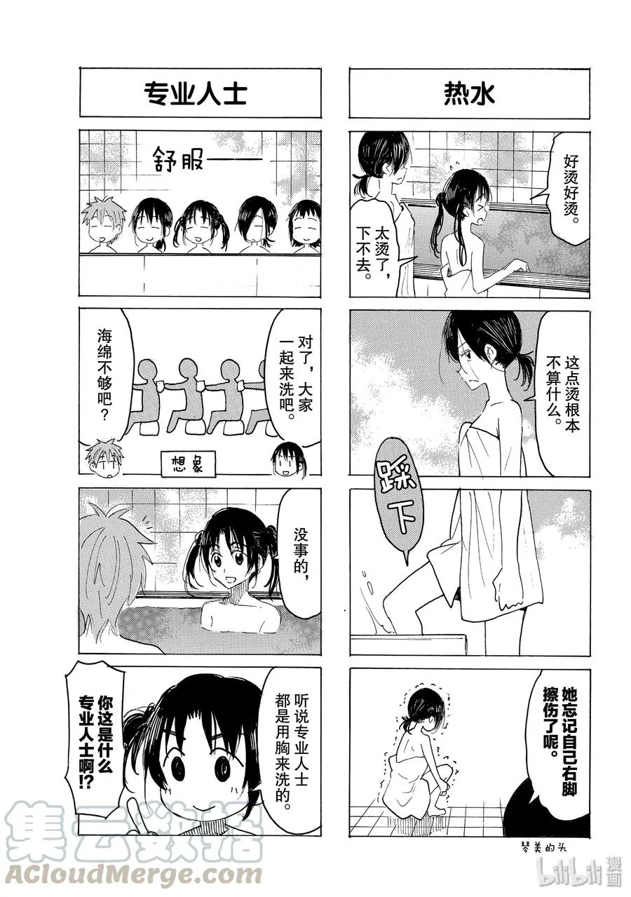 598 #583 第3页