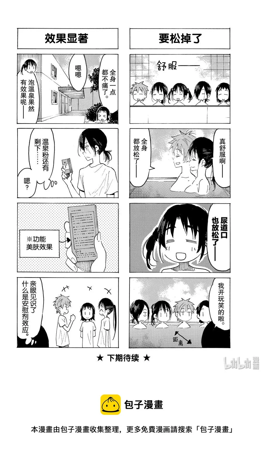 598 #583 第4页