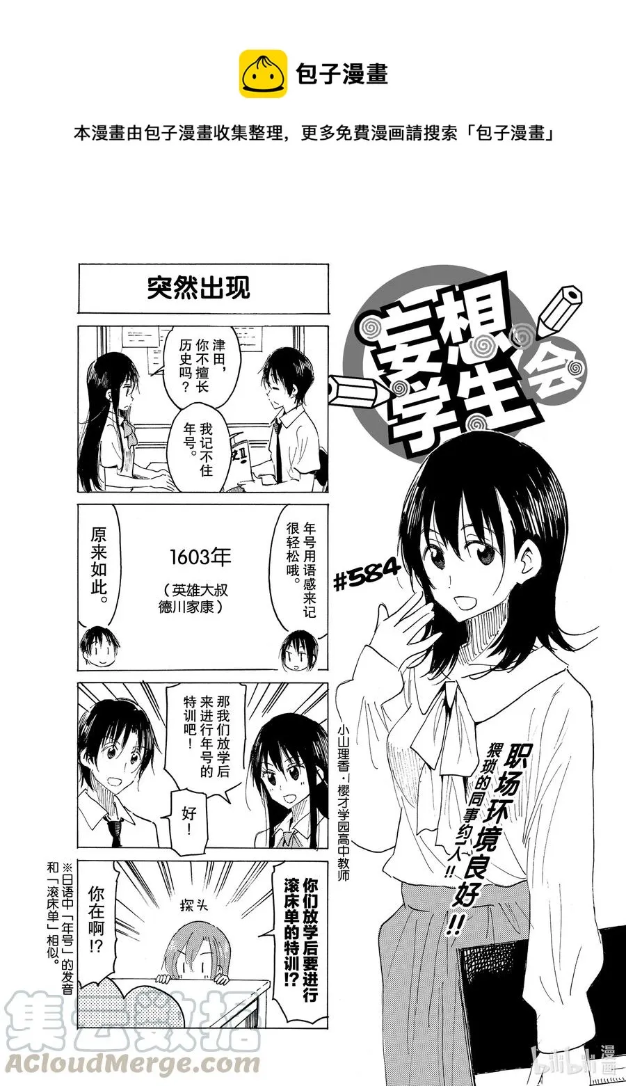 599 #584 第1页