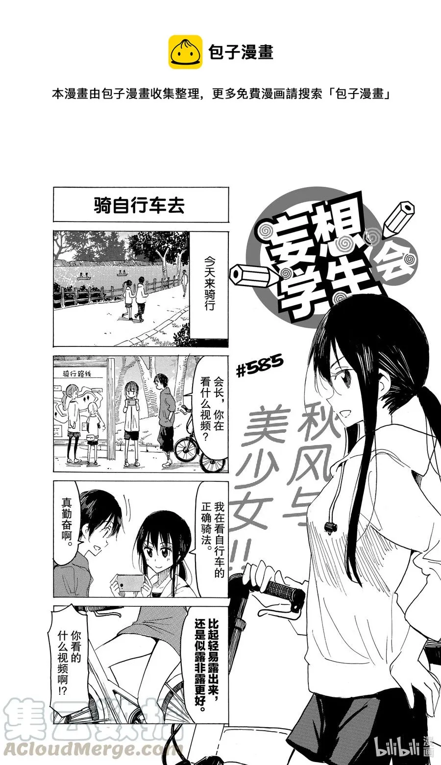 600 #585 第1页