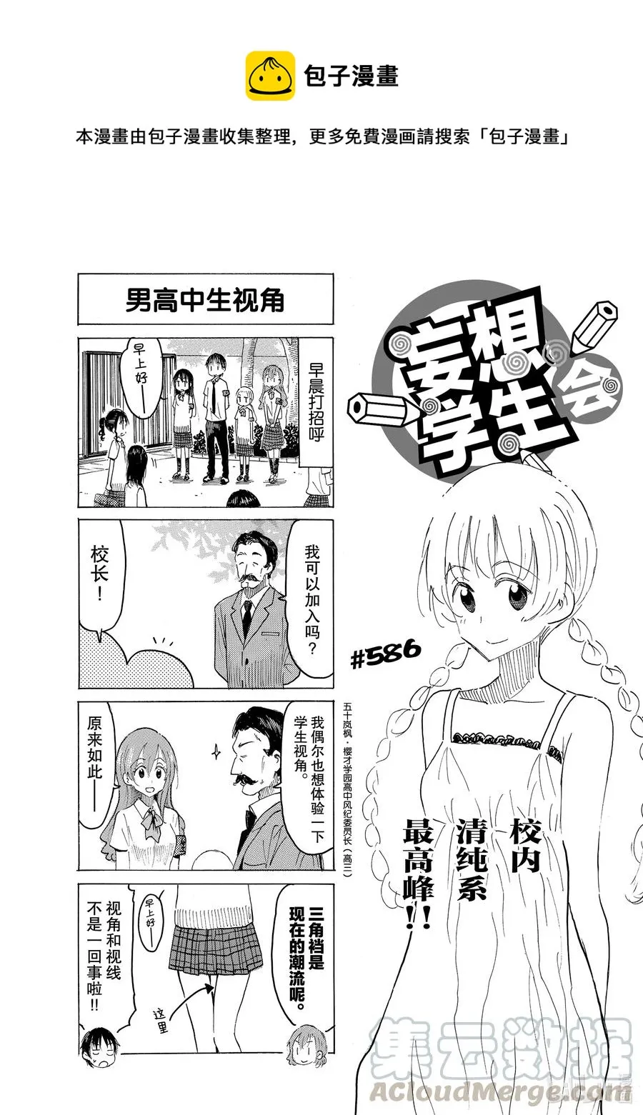 601 #586 第1页