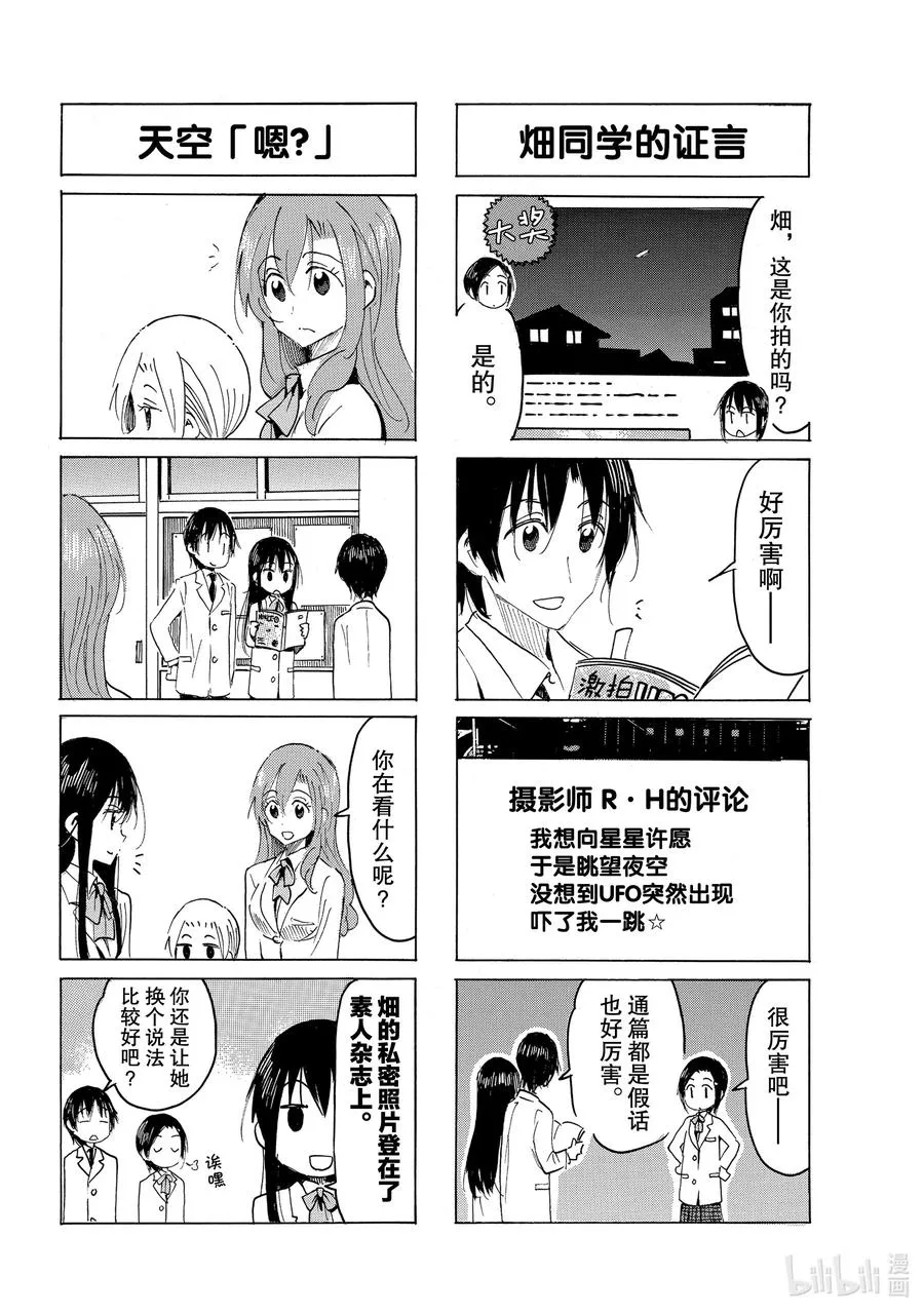 606 #591 第2页