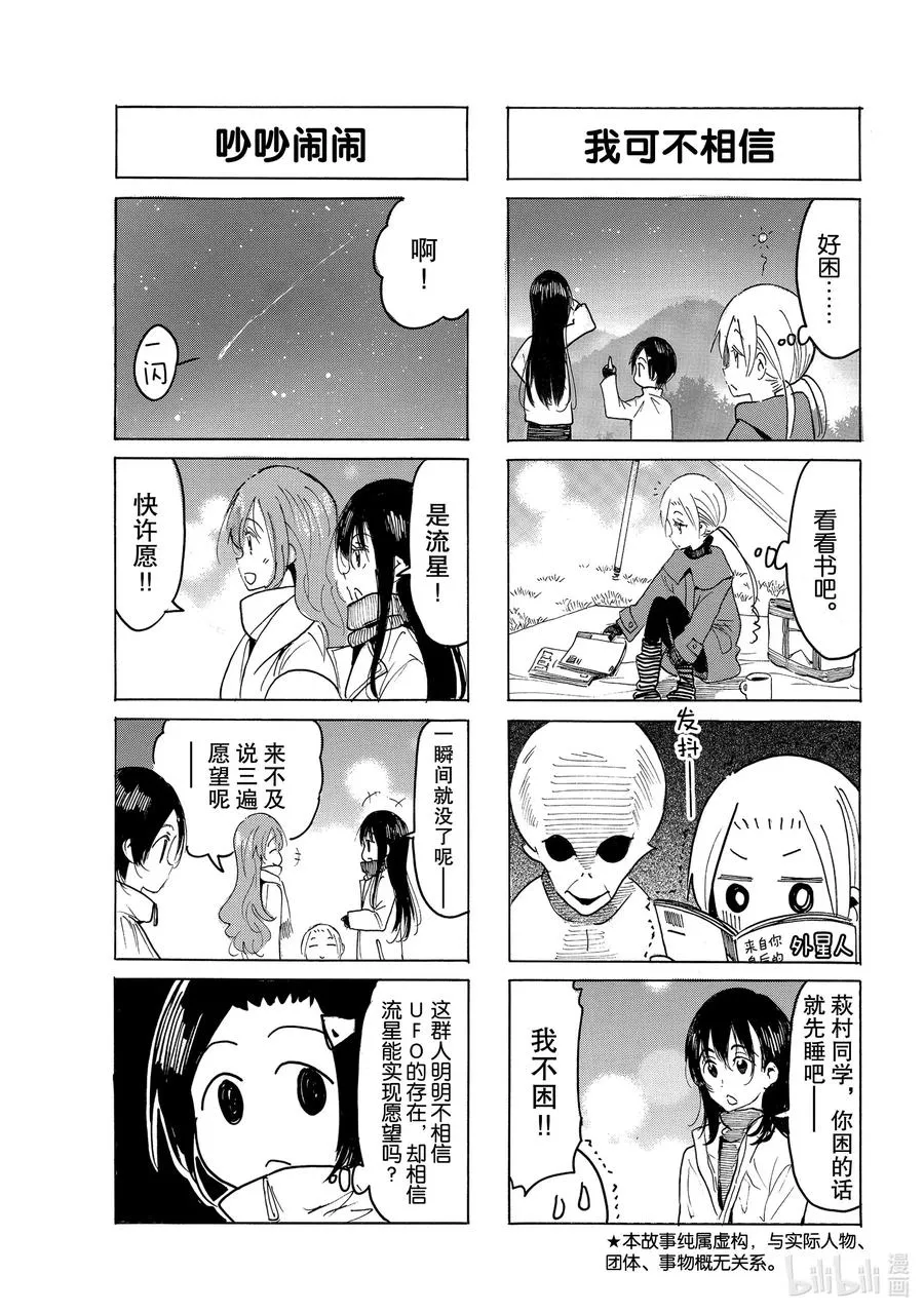 607 #592 第3页