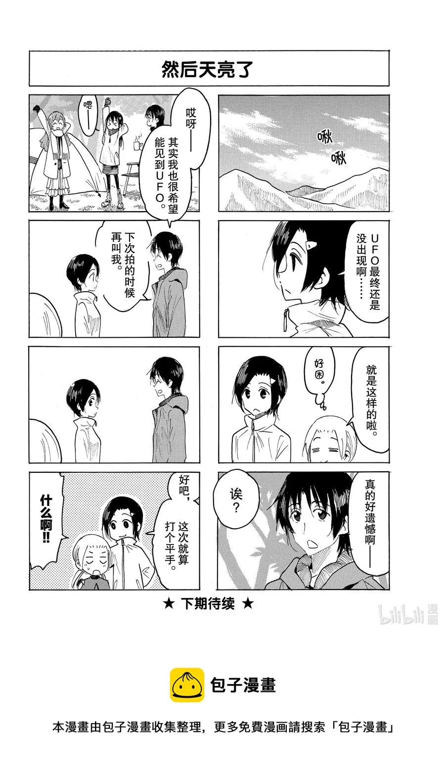 607 #592 第4页