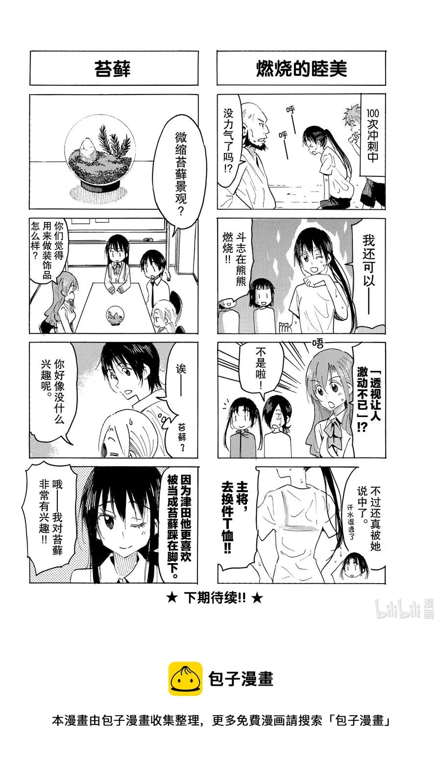 608 #593 第4页
