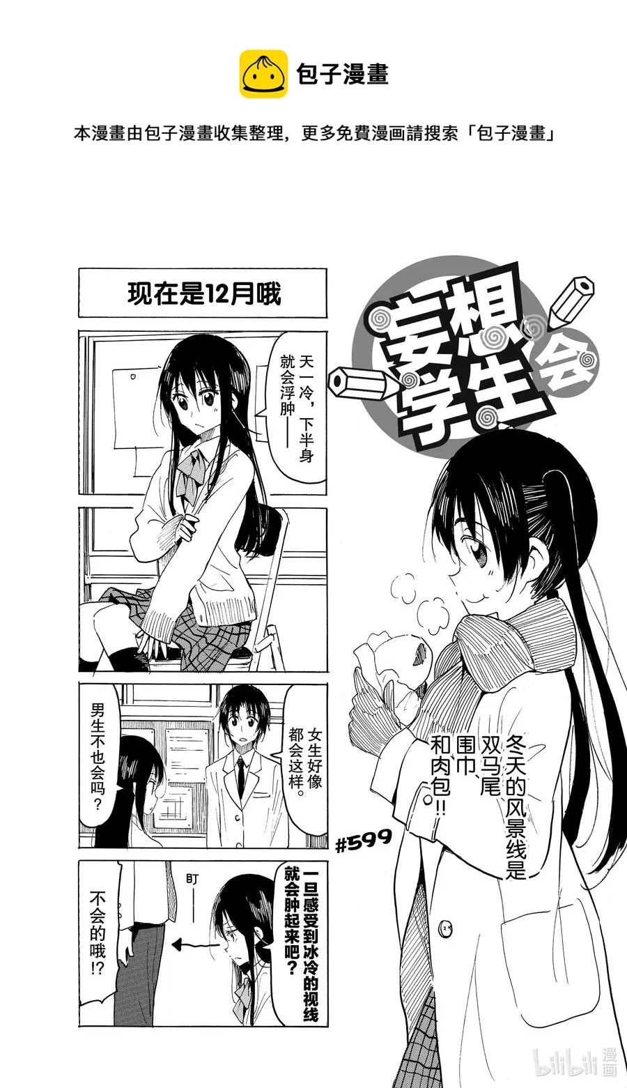 614 #599 第1页