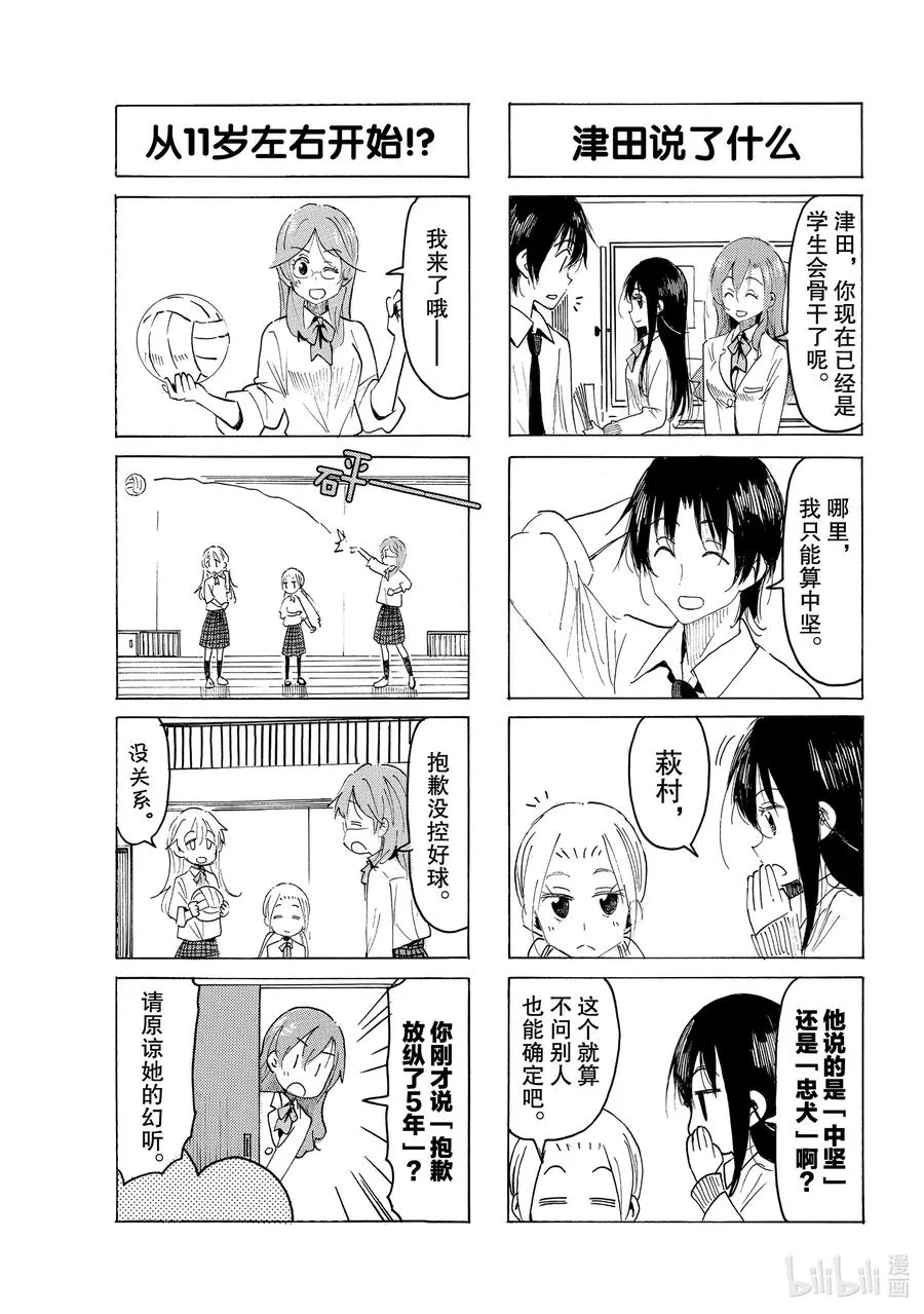 614 #599 第3页