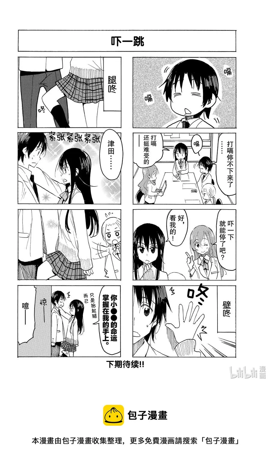 614 #599 第4页