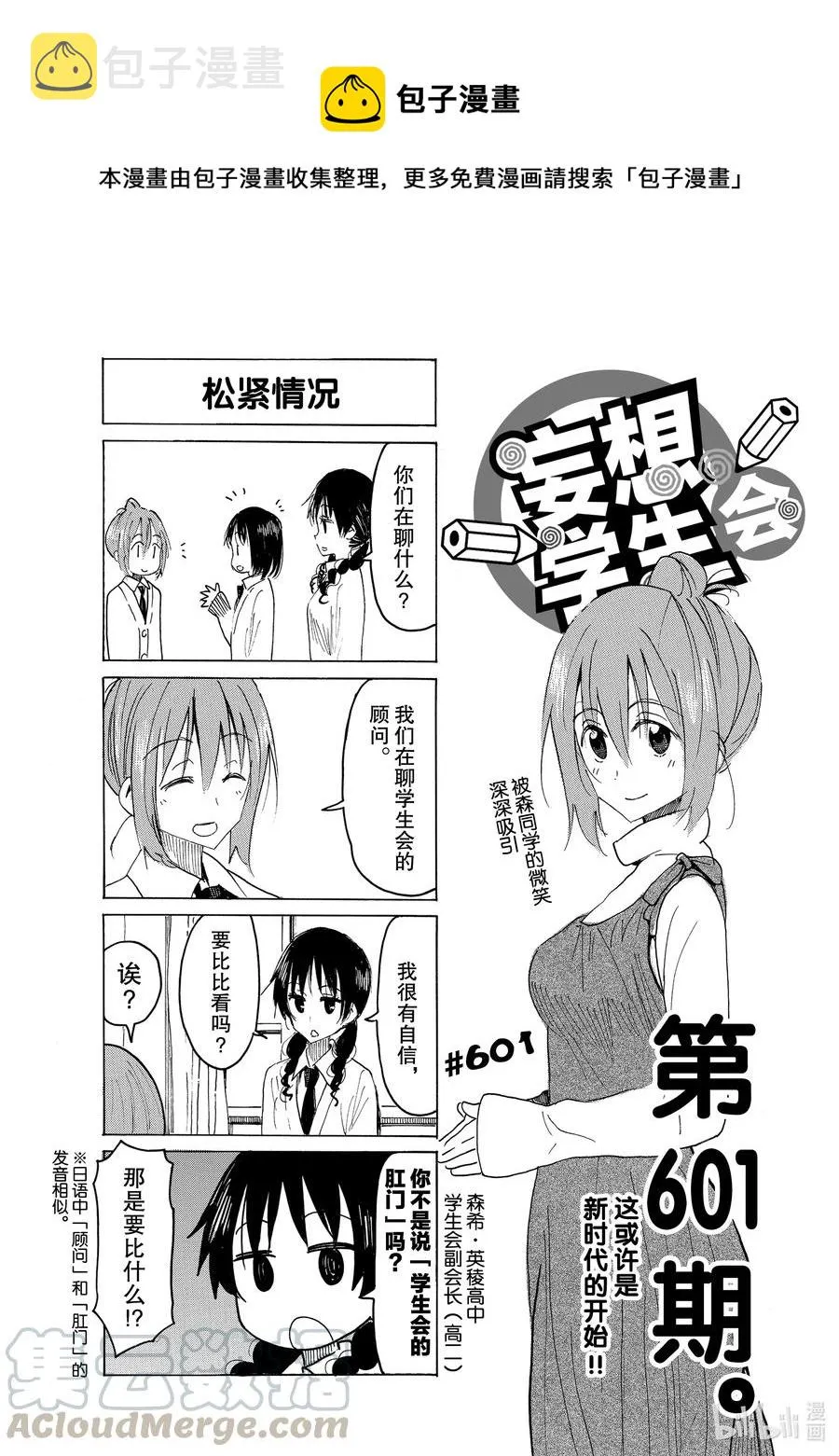 616 #601 第1页