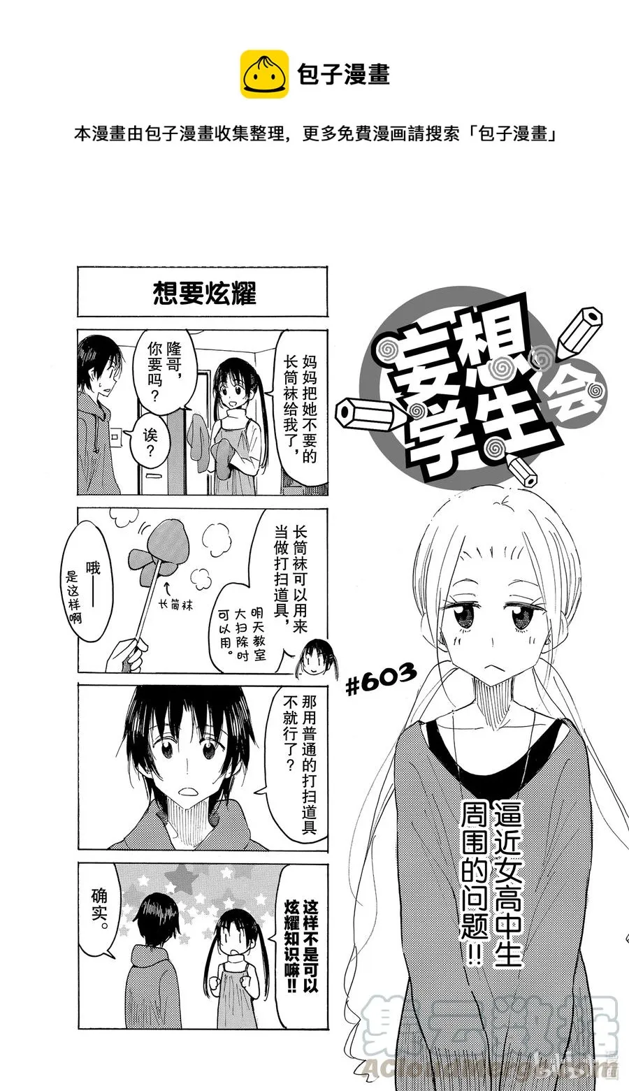 618 #603 第1页
