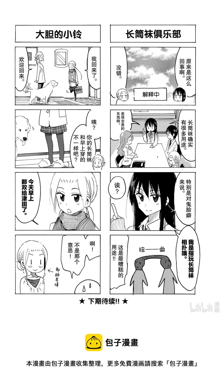 618 #603 第4页