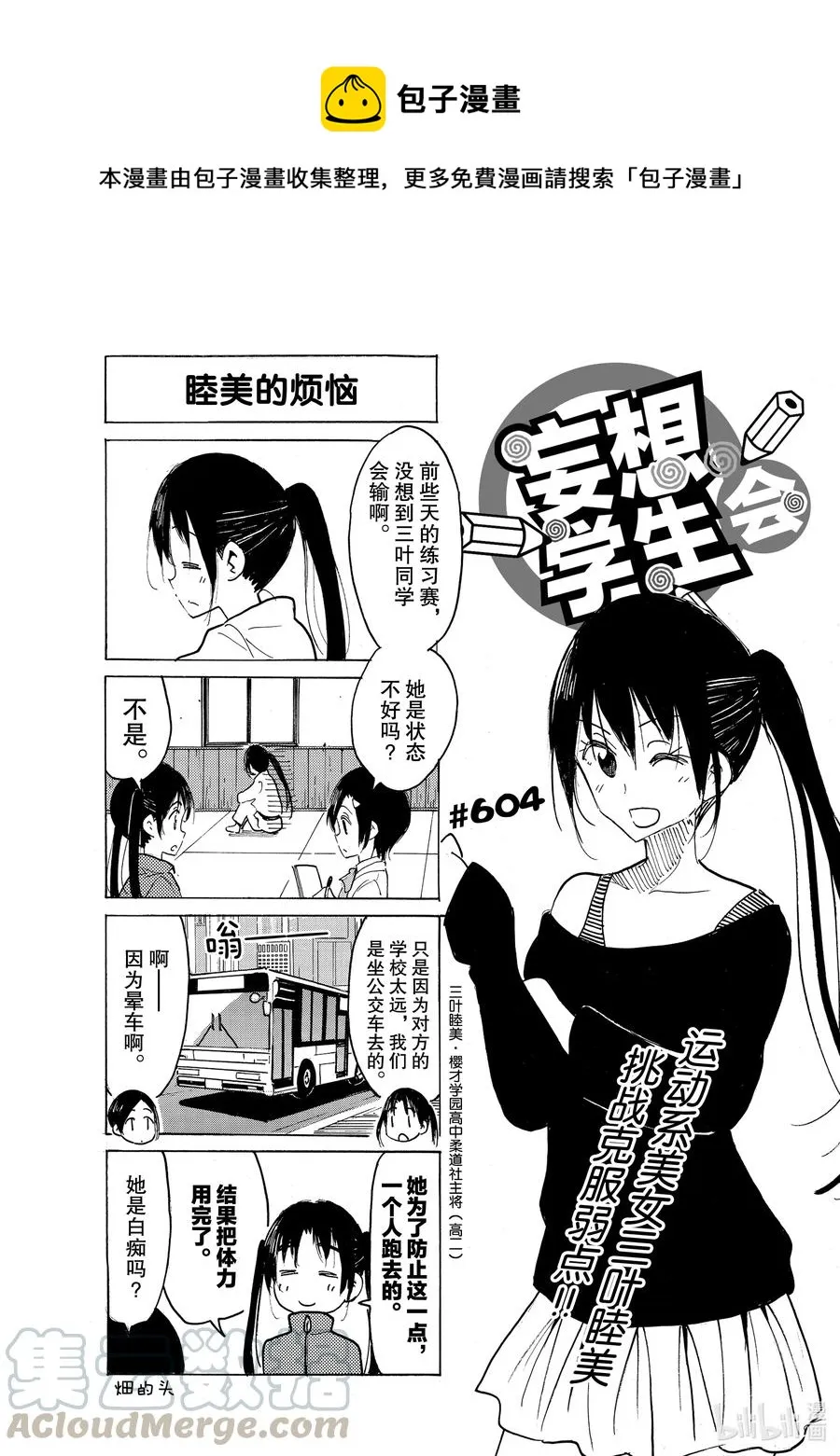 619 #604 第1页