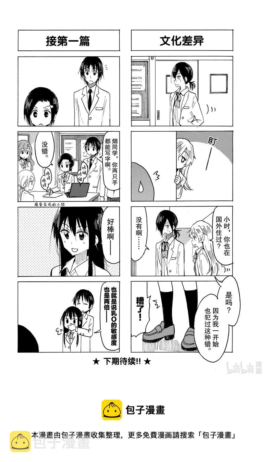 620 #605 第4页