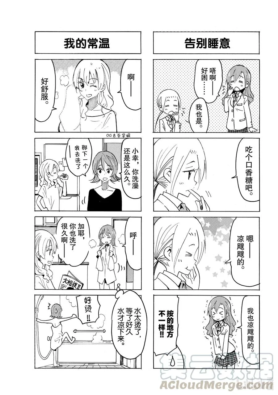 621 #606 第3页