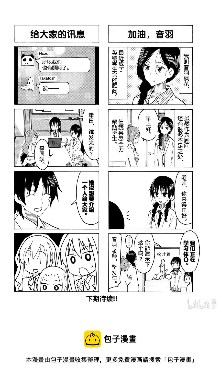 621 #606 第4页