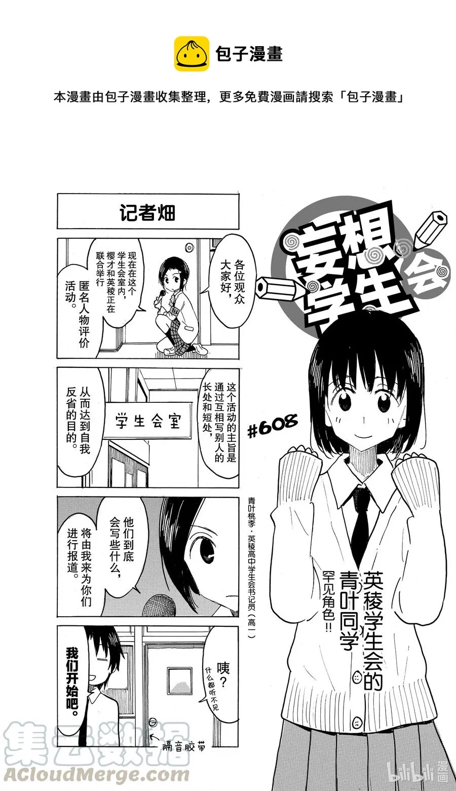 623 #608 第1页