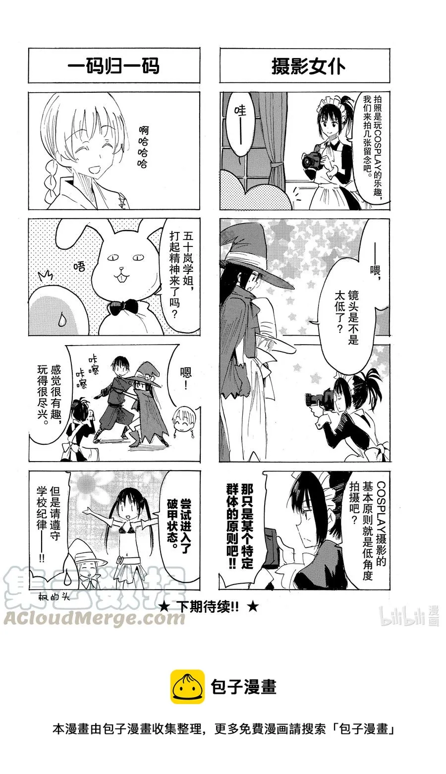 629 #614 第4页
