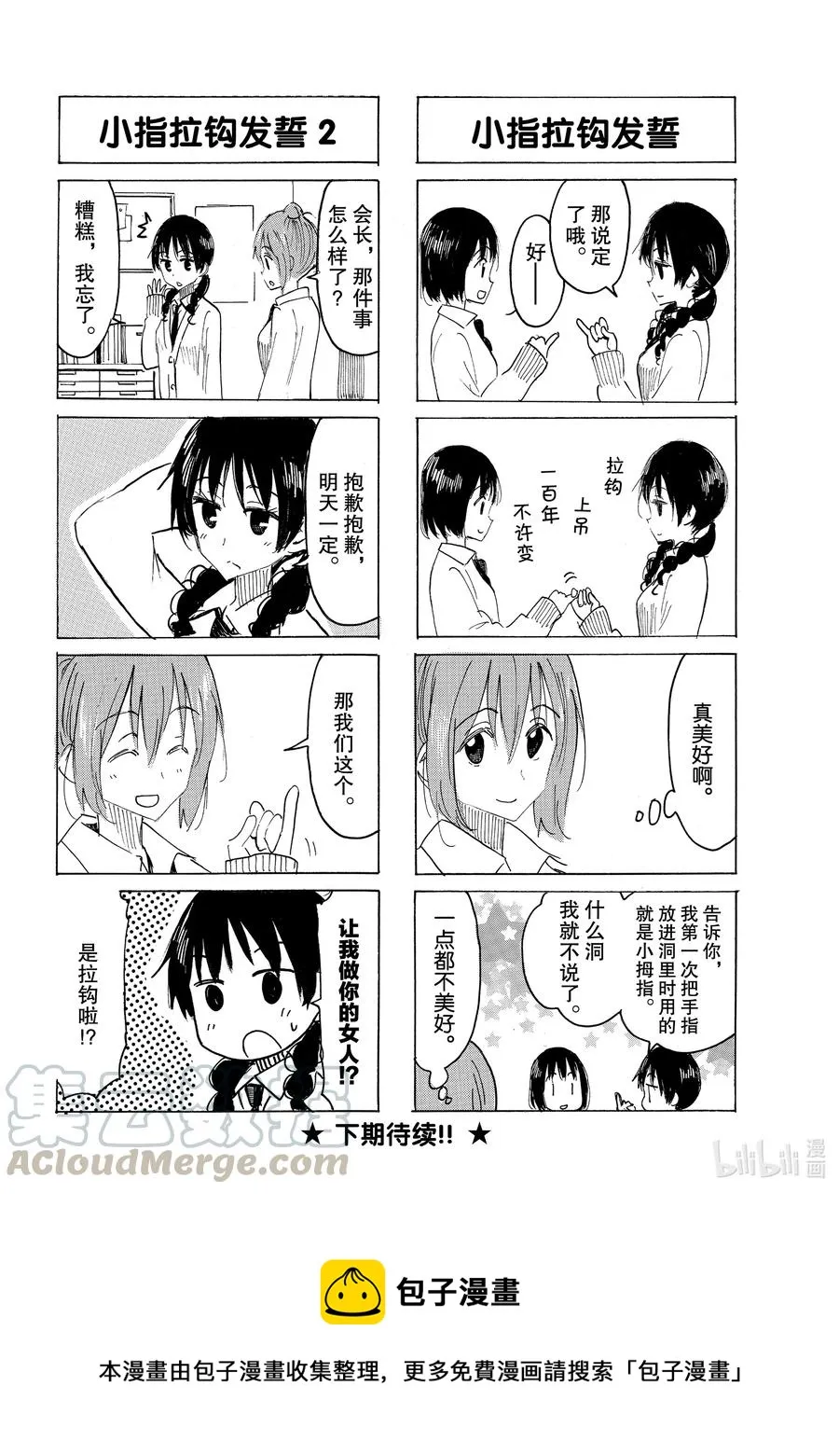 630 #615 第4页