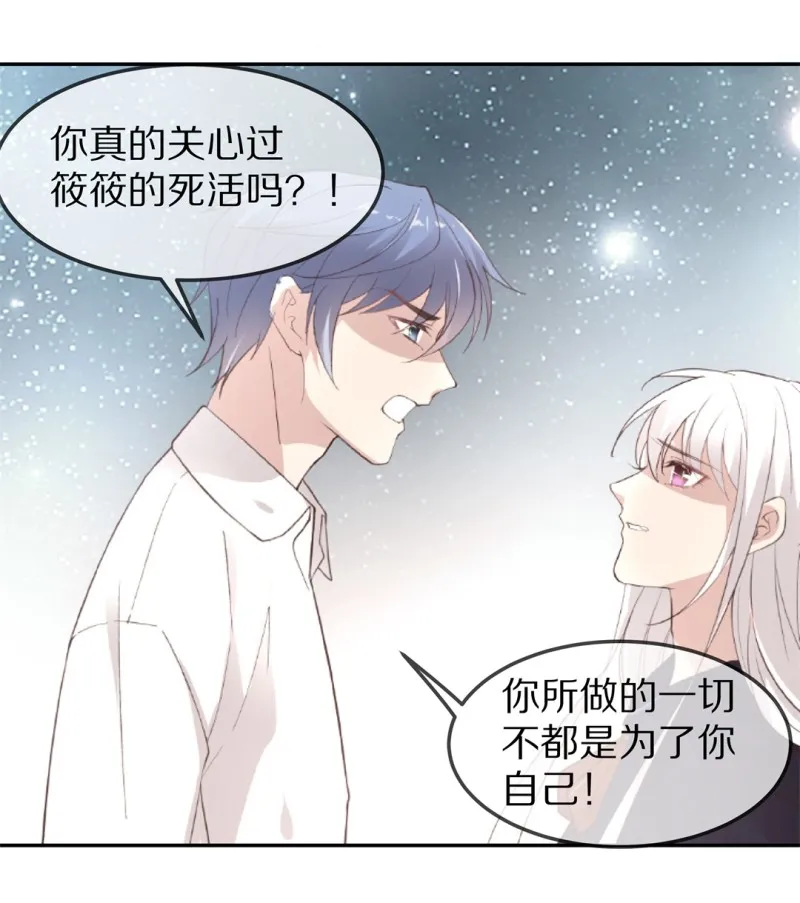 第171话 危机四伏（2） 第12页