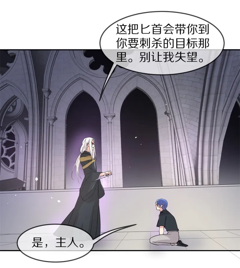 第170话 危机四伏（1） 第1页