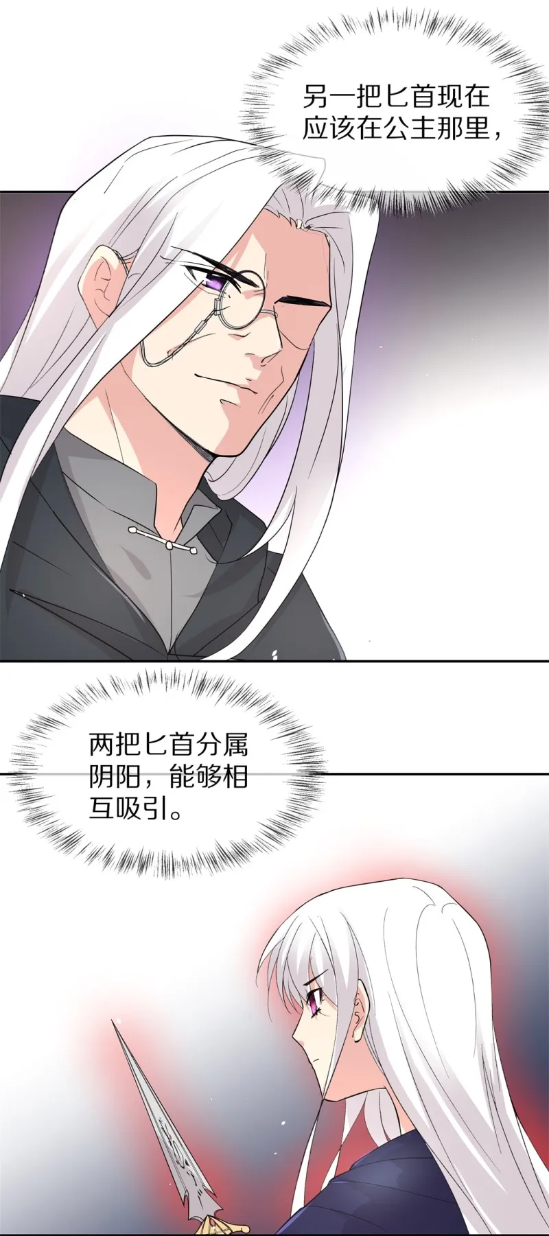 第170话 危机四伏（1） 第2页