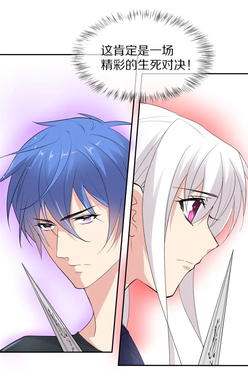 第170话 危机四伏（1） 第4页
