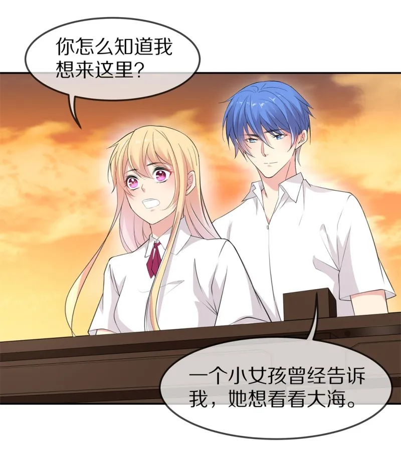 第170话 危机四伏（1） 第6页