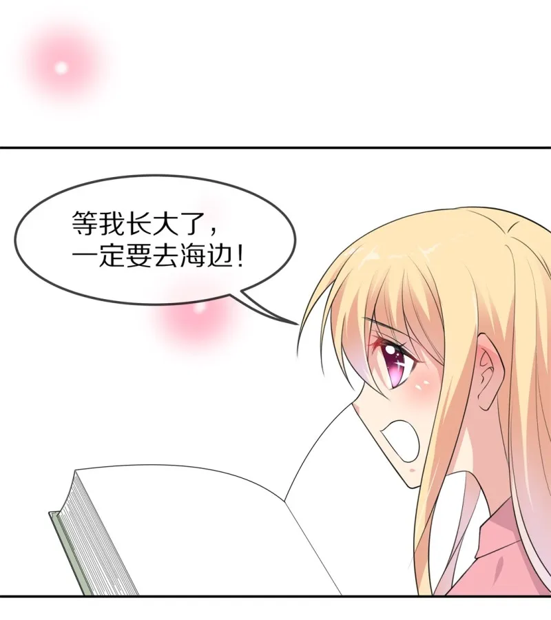 第170话 危机四伏（1） 第7页
