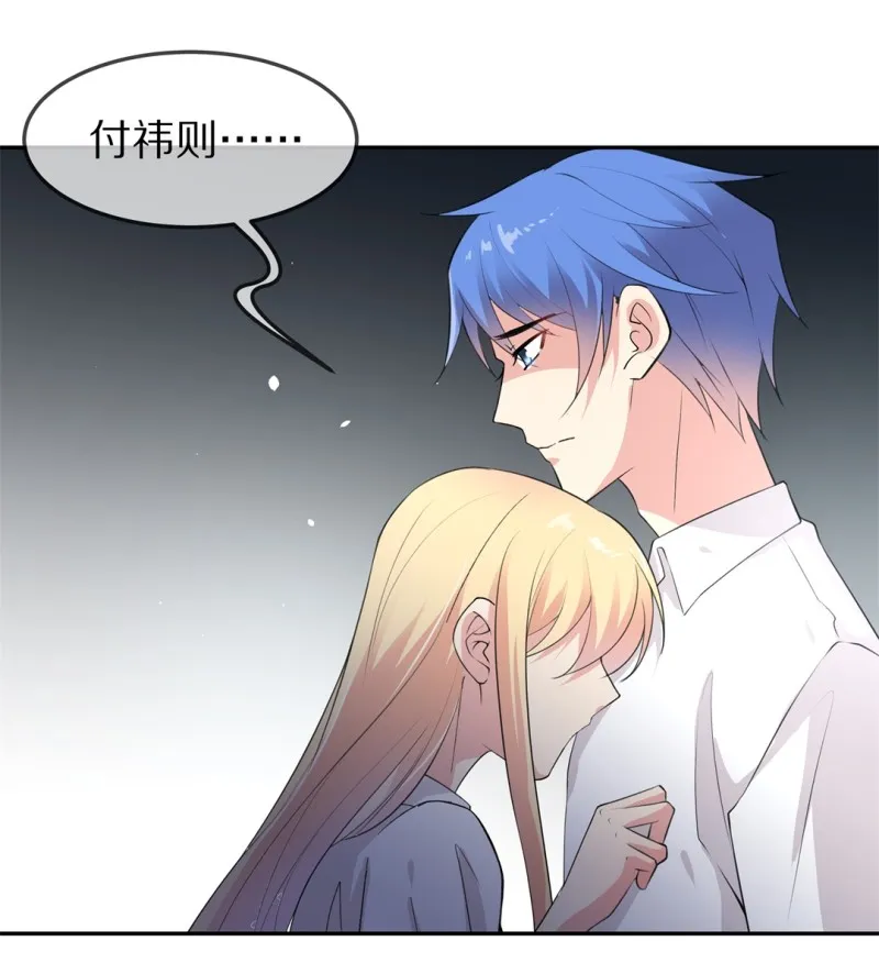 第170话 危机四伏（1） 第13页