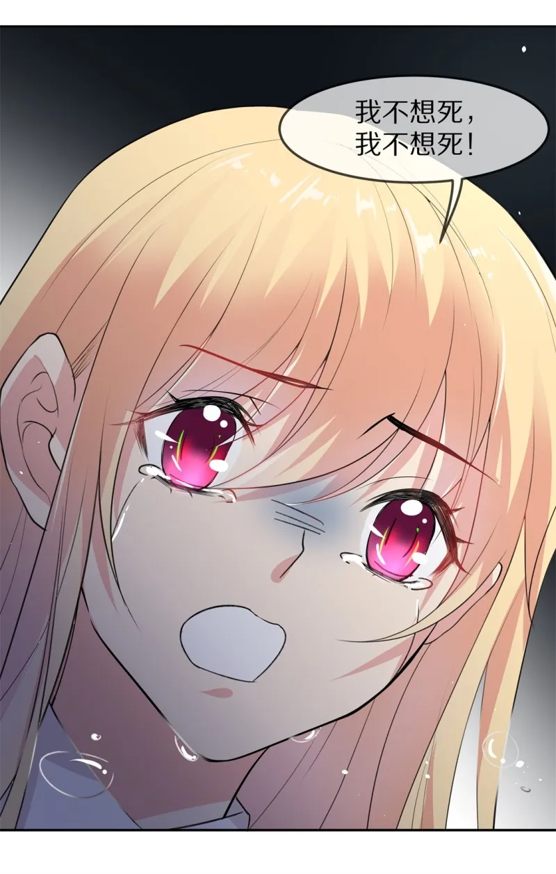 第170话 危机四伏（1） 第14页