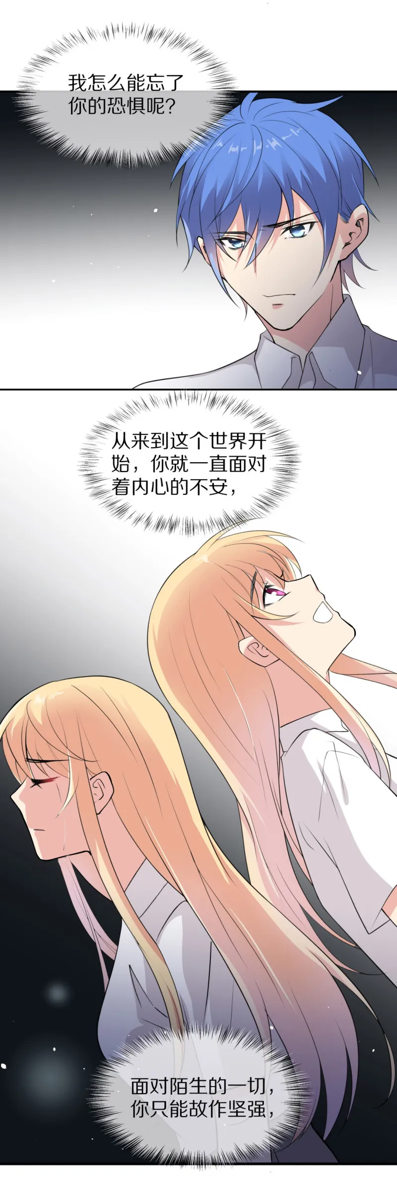 第170话 危机四伏（1） 第15页