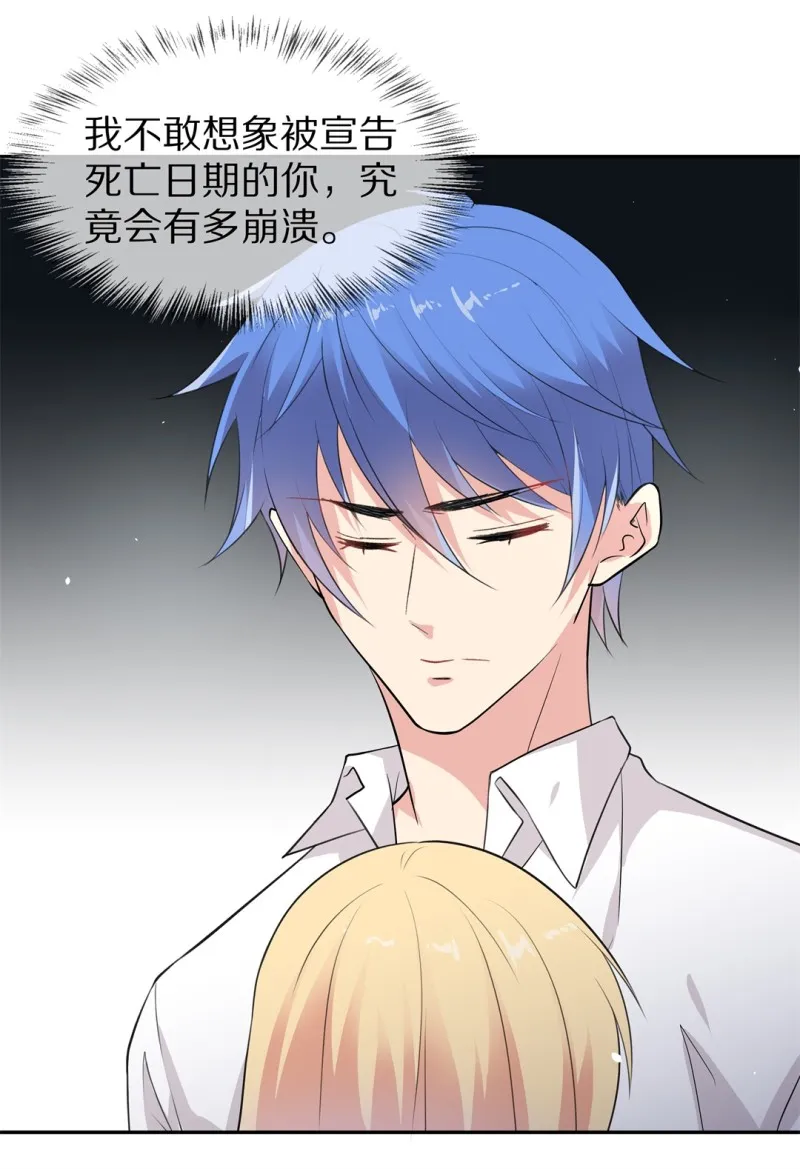 第170话 危机四伏（1） 第16页