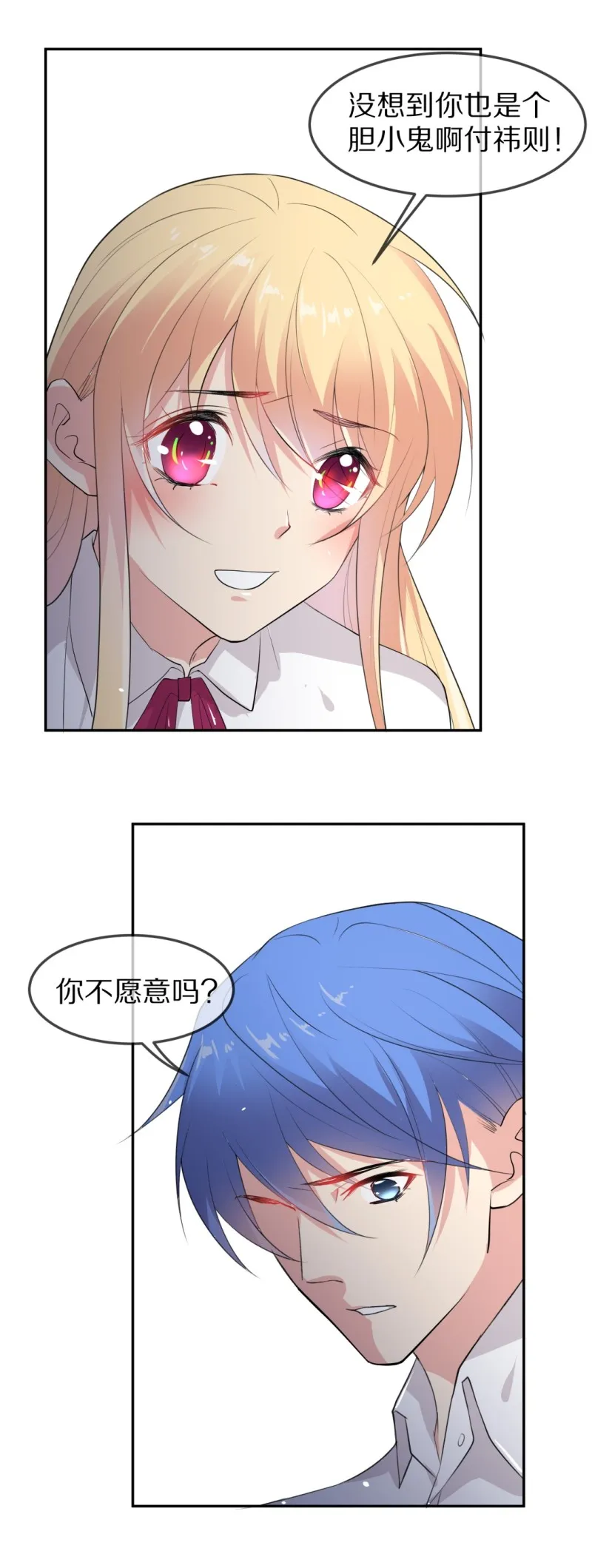 第170话 危机四伏（1） 第18页