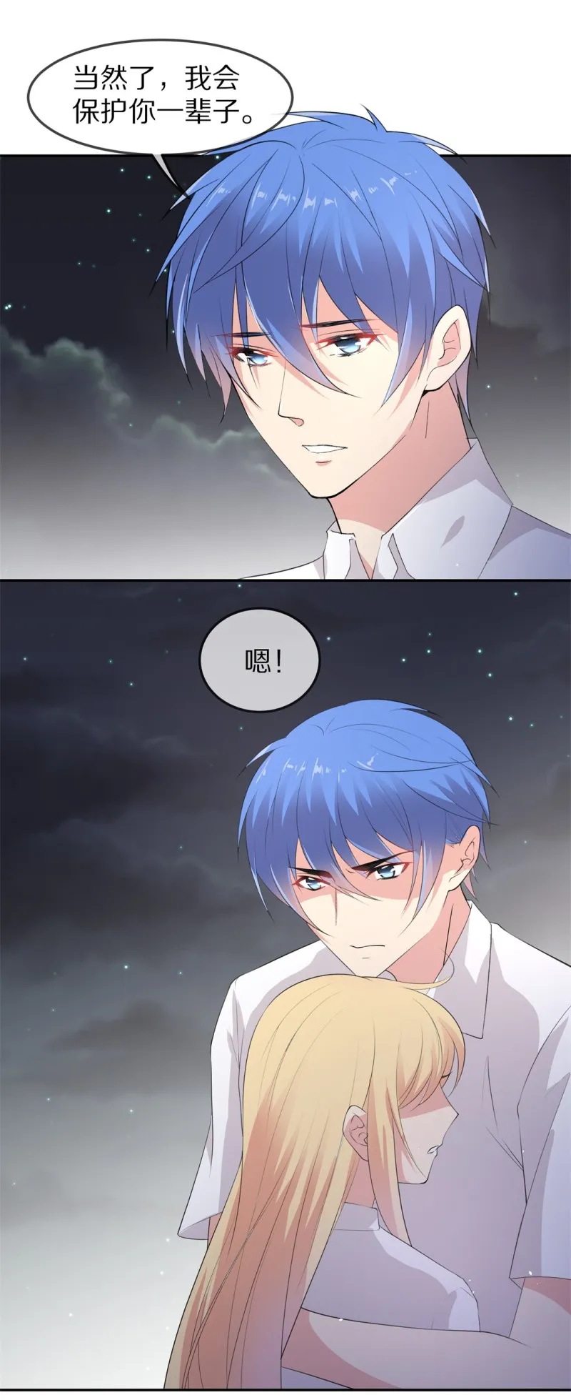 第170话 危机四伏（1） 第22页