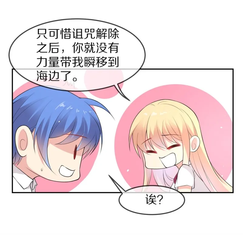 第170话 危机四伏（1） 第26页