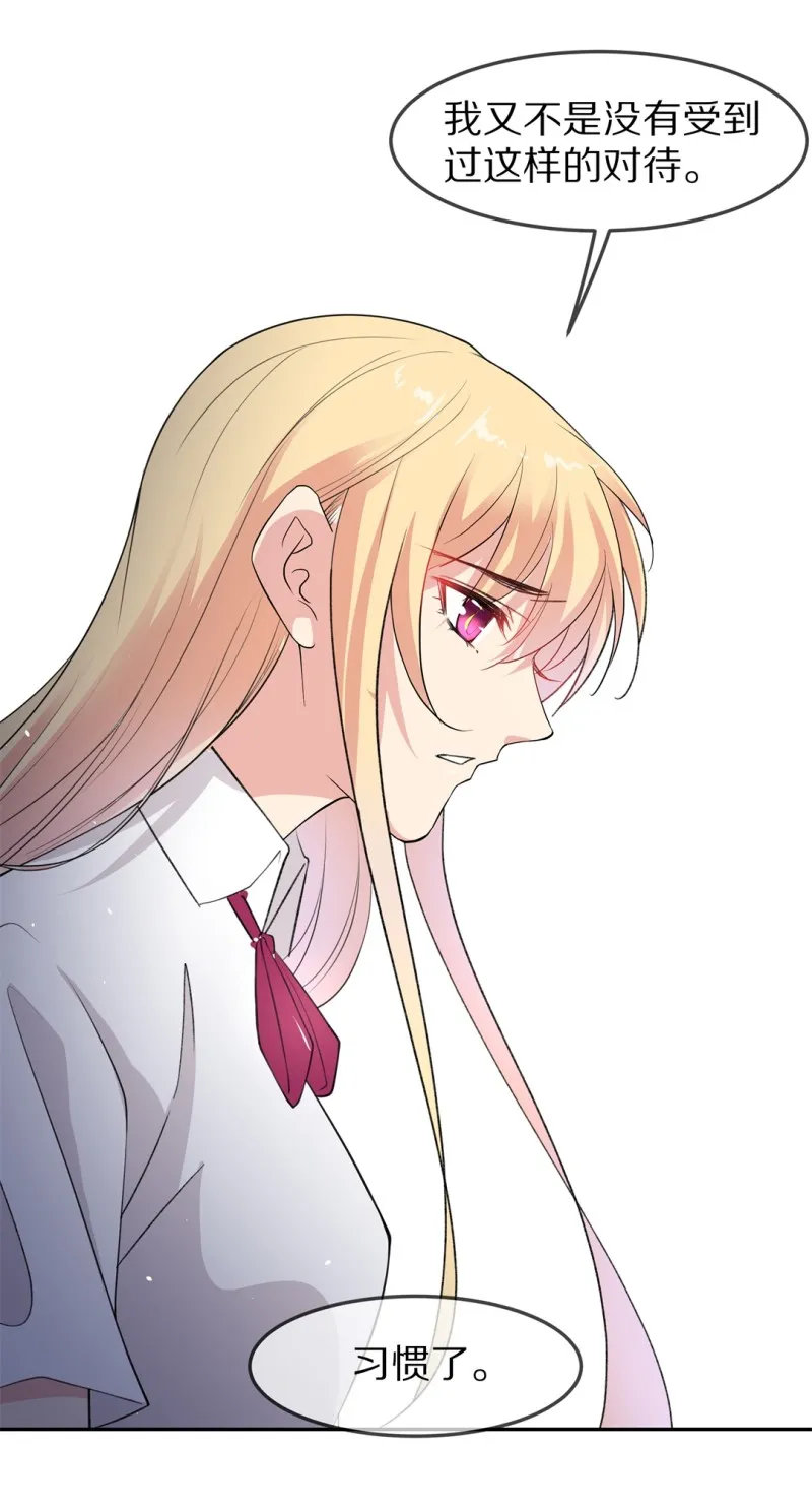 第170话 危机四伏（1） 第31页