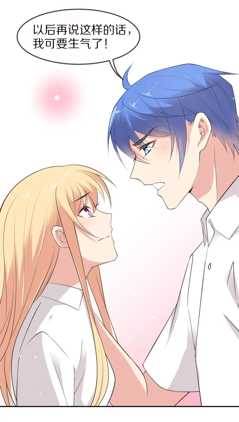 第170话 危机四伏（1） 第33页