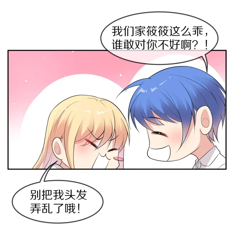 第170话 危机四伏（1） 第34页