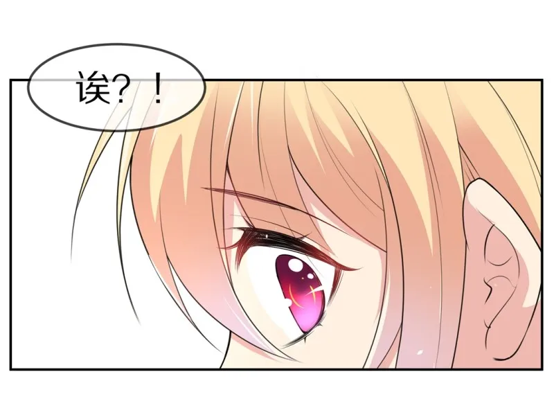 第170话 危机四伏（1） 第36页