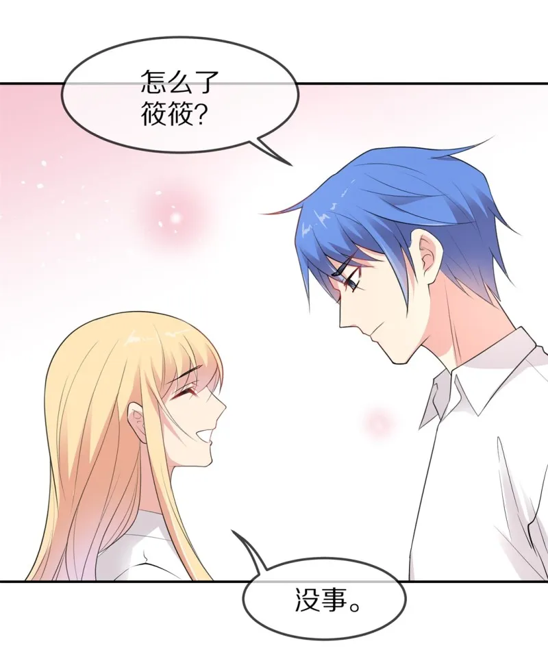 第170话 危机四伏（1） 第37页