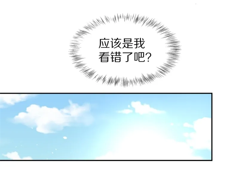 第170话 危机四伏（1） 第38页