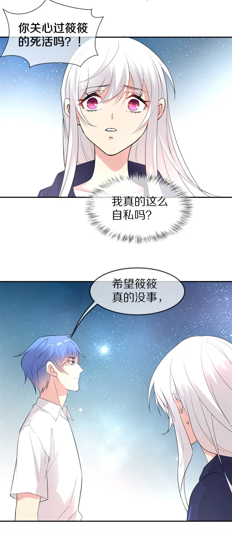 第169话 第一次预知未来的机会（2） 第12页