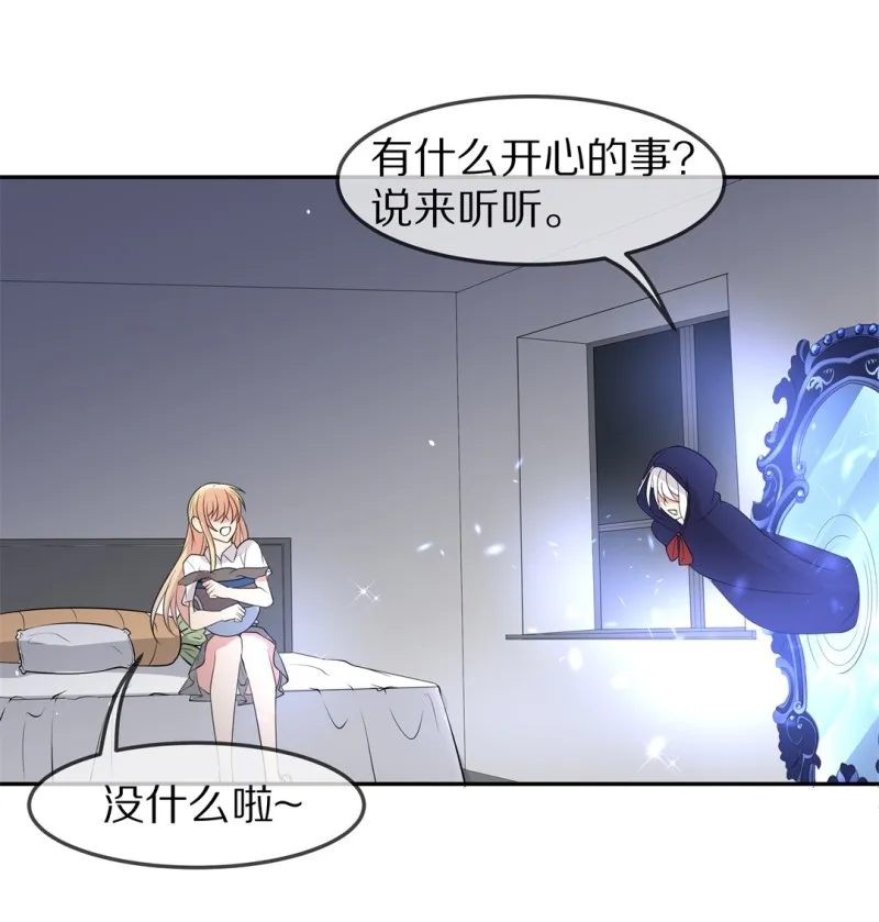 第168话 第一次预知未来的机会（1） 第3页