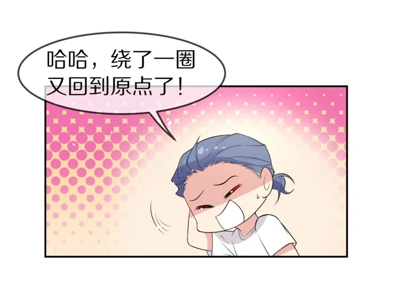第166话 来之不易的甜蜜（1） 第23页