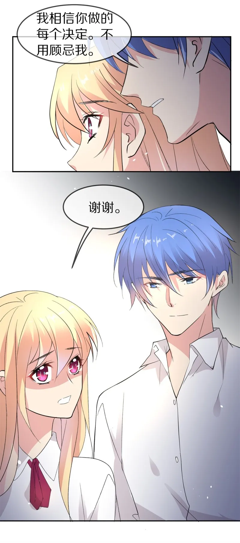 第166话 来之不易的甜蜜（1） 第34页