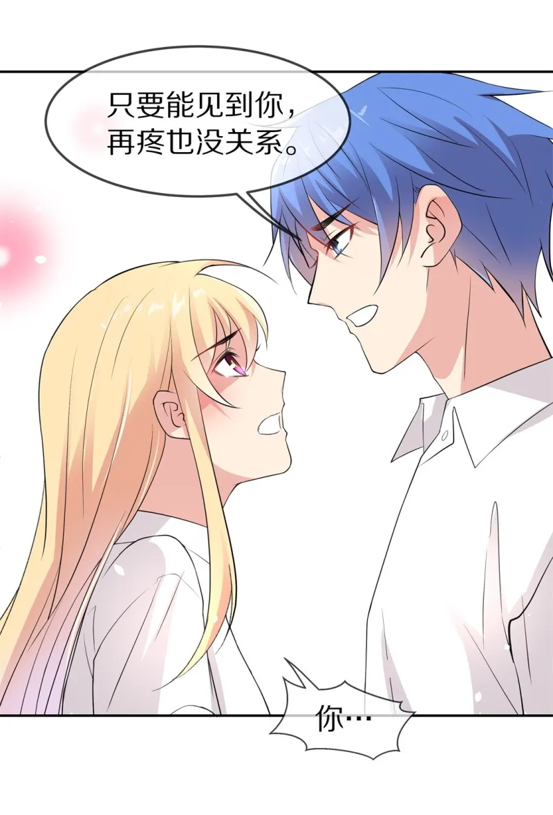 第165话 彻底忘记（2） 第9页