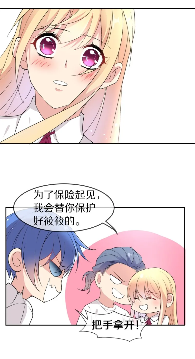 第165话 彻底忘记（2） 第11页