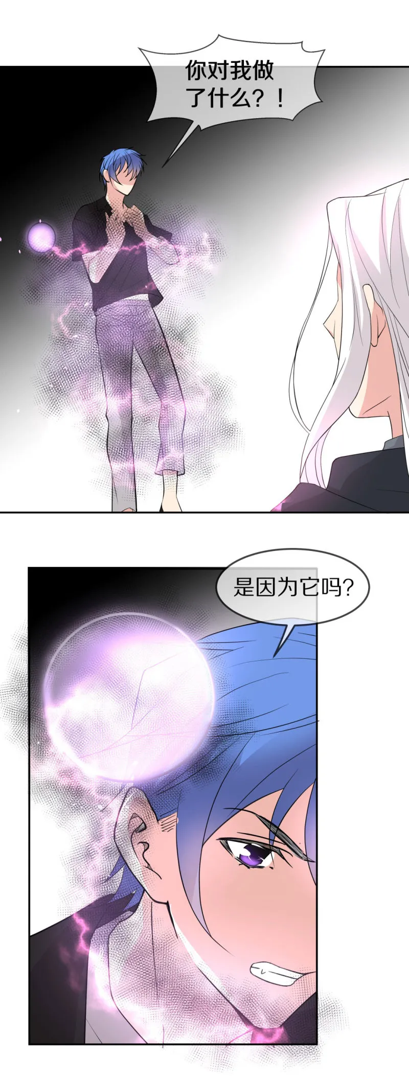 第165话 彻底忘记（2） 第22页