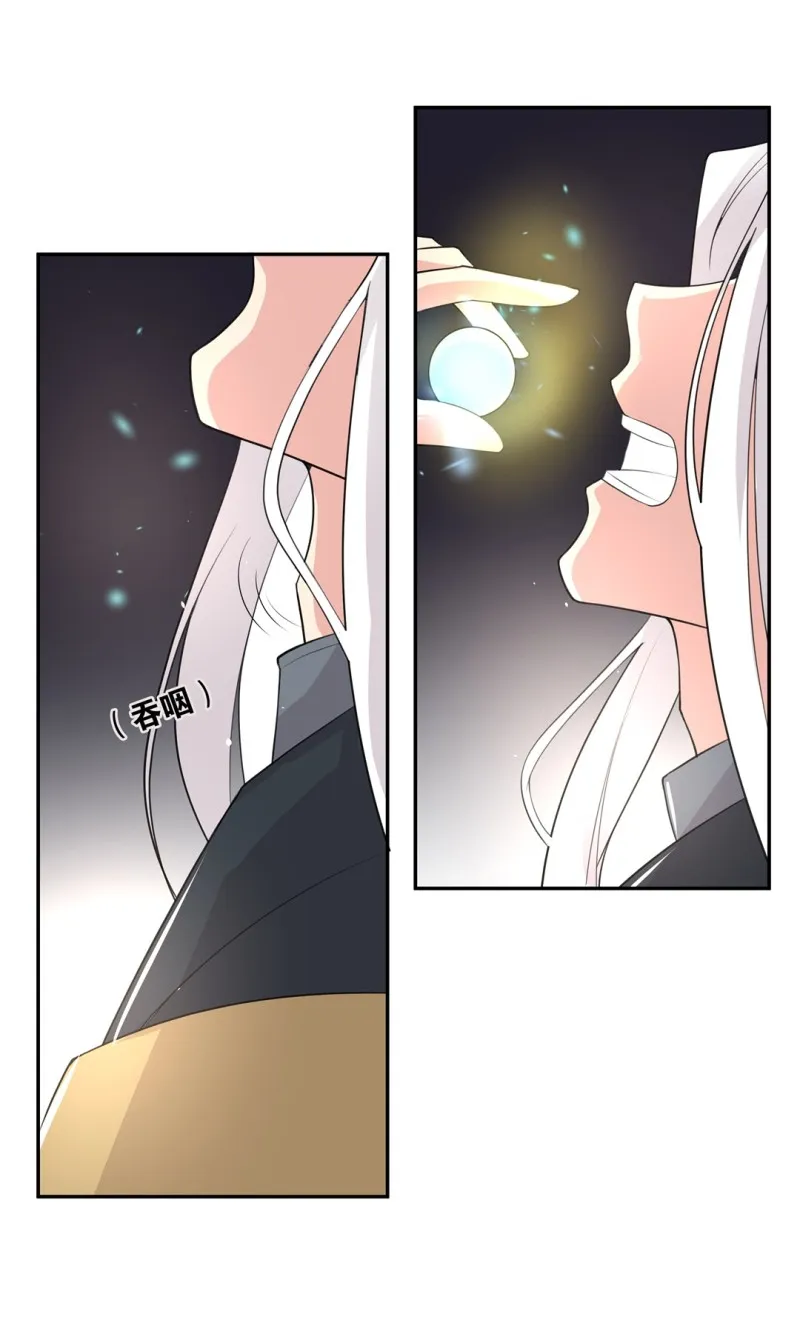 第165话 彻底忘记（2） 第40页