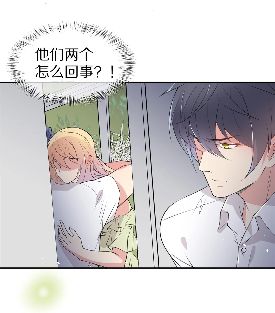 第147话 喵哥的身份（2） 第1页